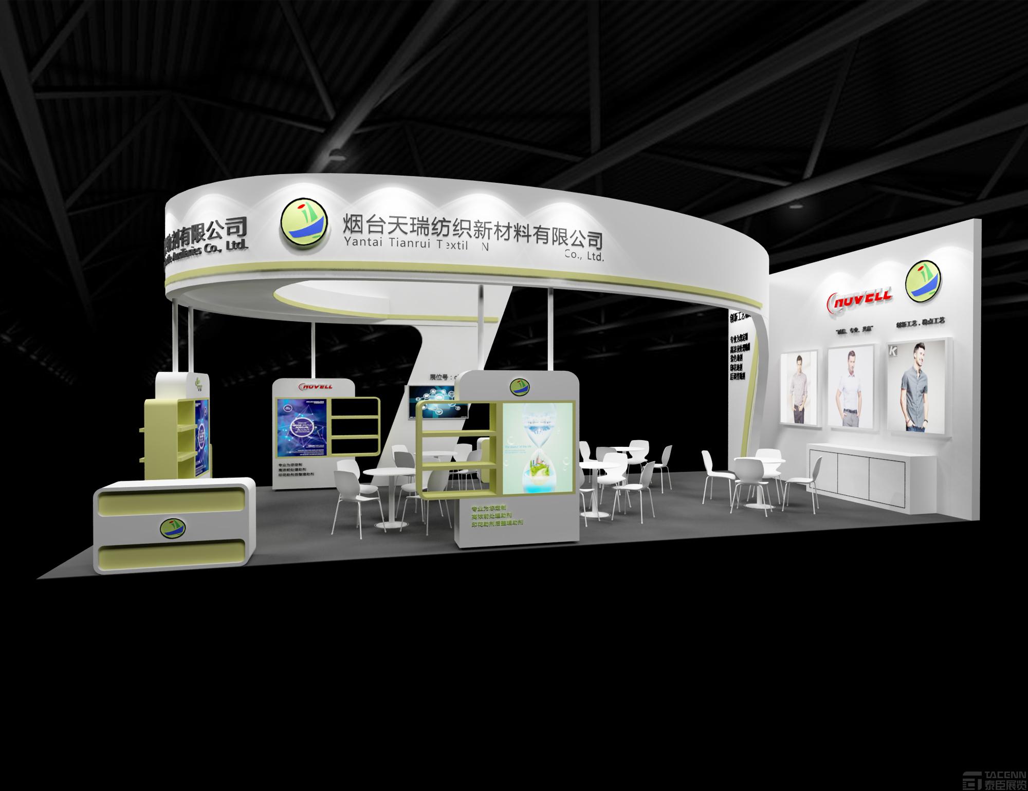 珠海華大浩宏化工展臺(tái)設(shè)計(jì)