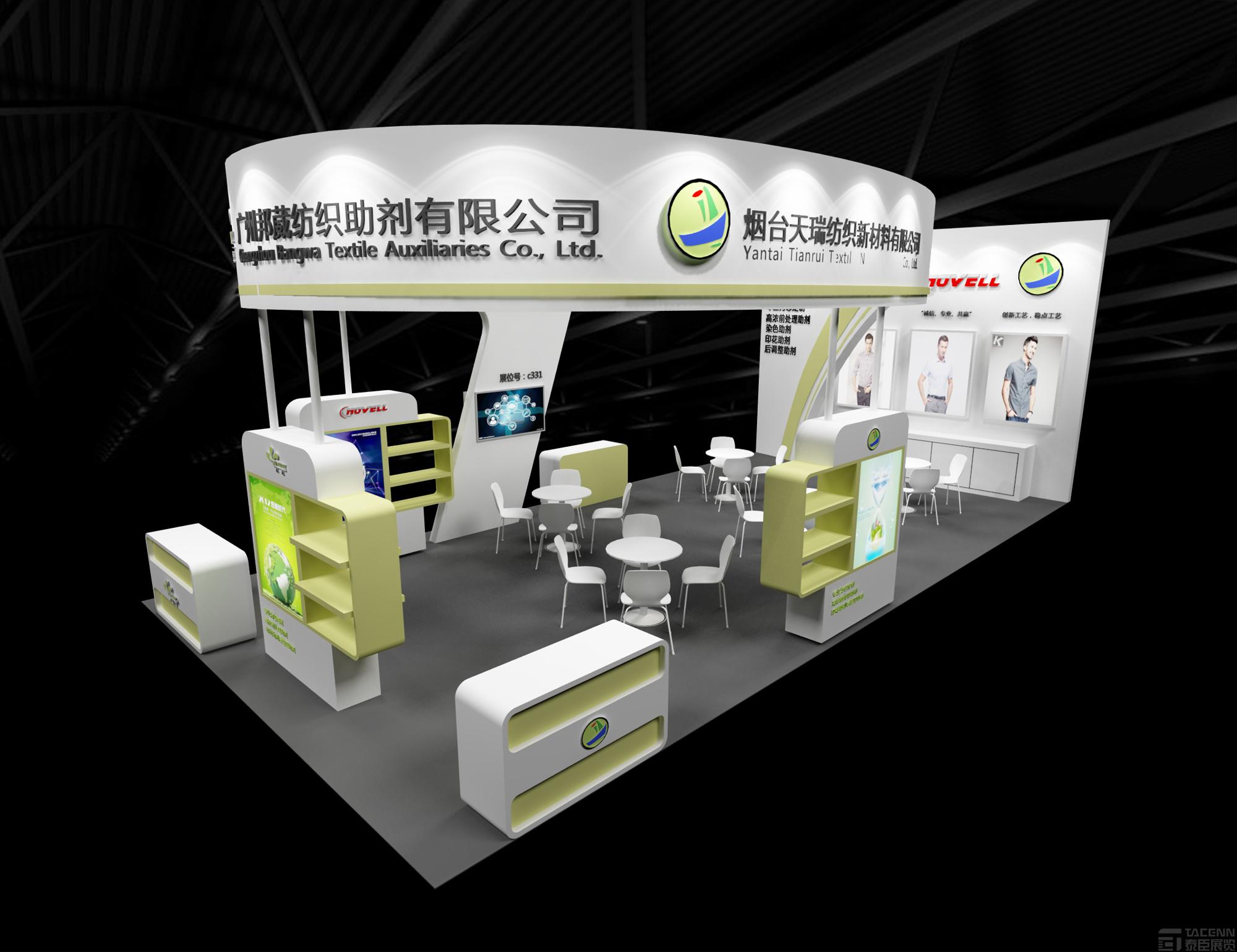 珠海華大浩宏化工展臺(tái)設(shè)計(jì)